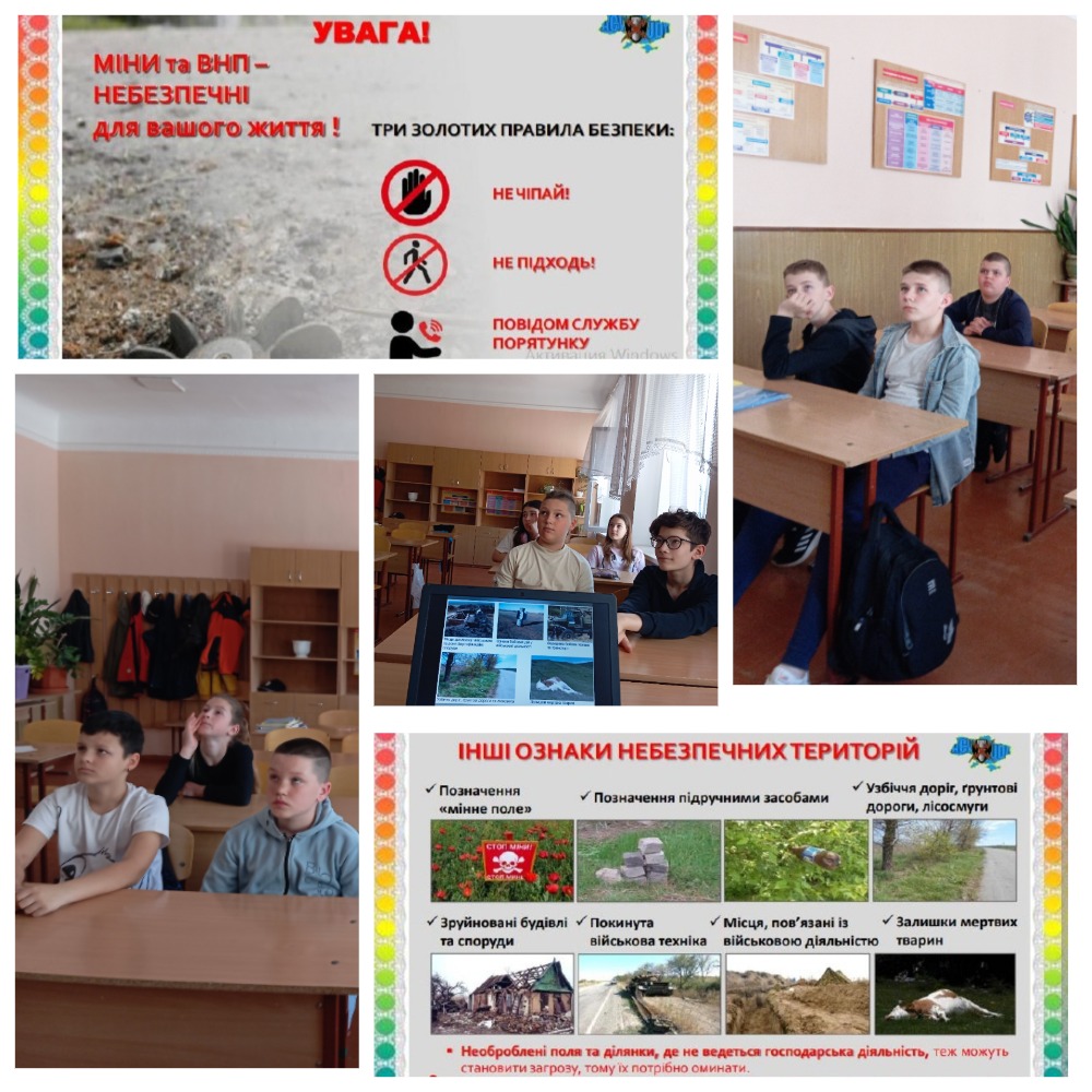 Небезпека може спостерігати де завгодно. небезпечні території
