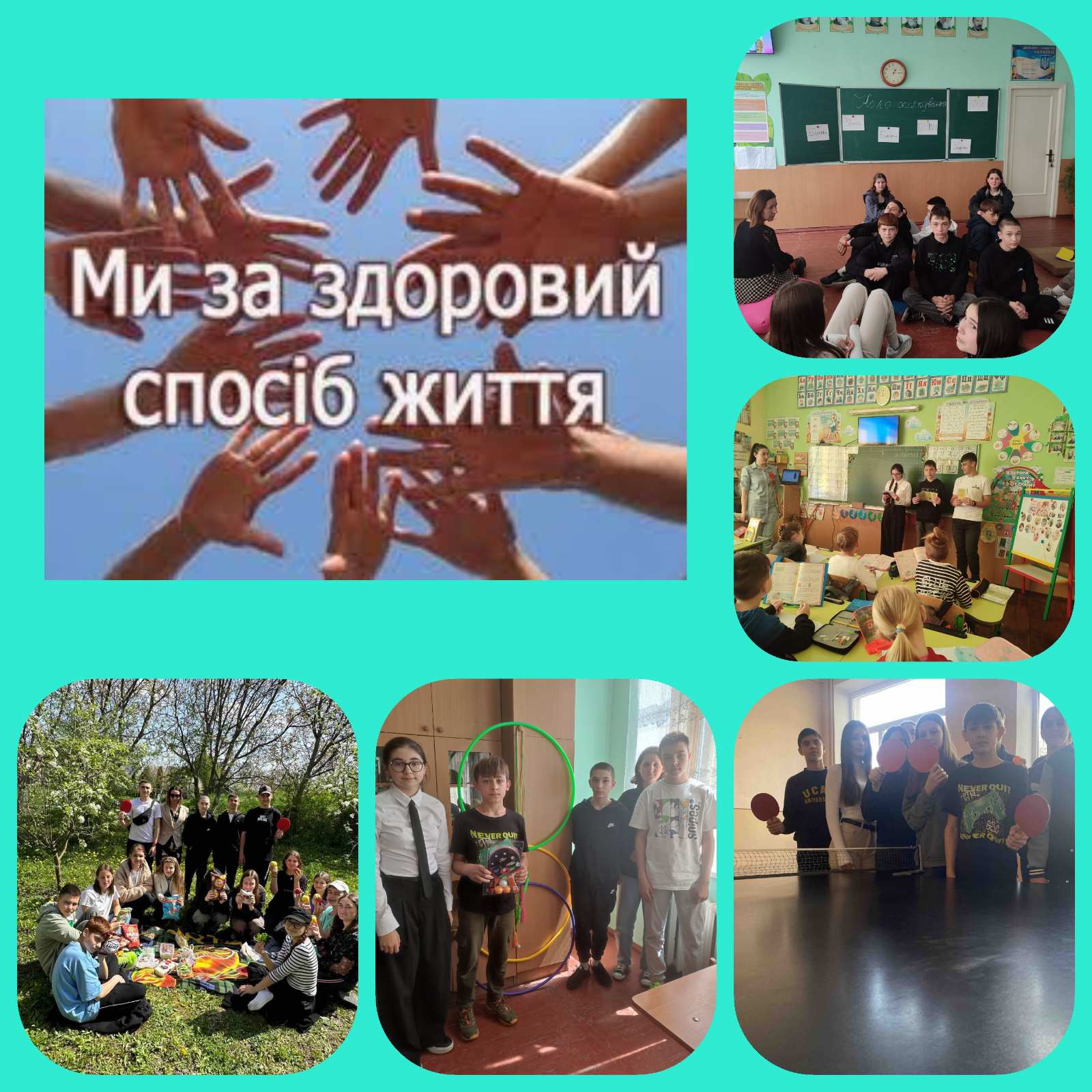 В здоровому тілі – здоровий дух 0-02-05-945a78c30d101d7f1aaa6aa3c092d804023cfcd6c9b35dd11f067478dcc899da_33e3bfb05056dfe4