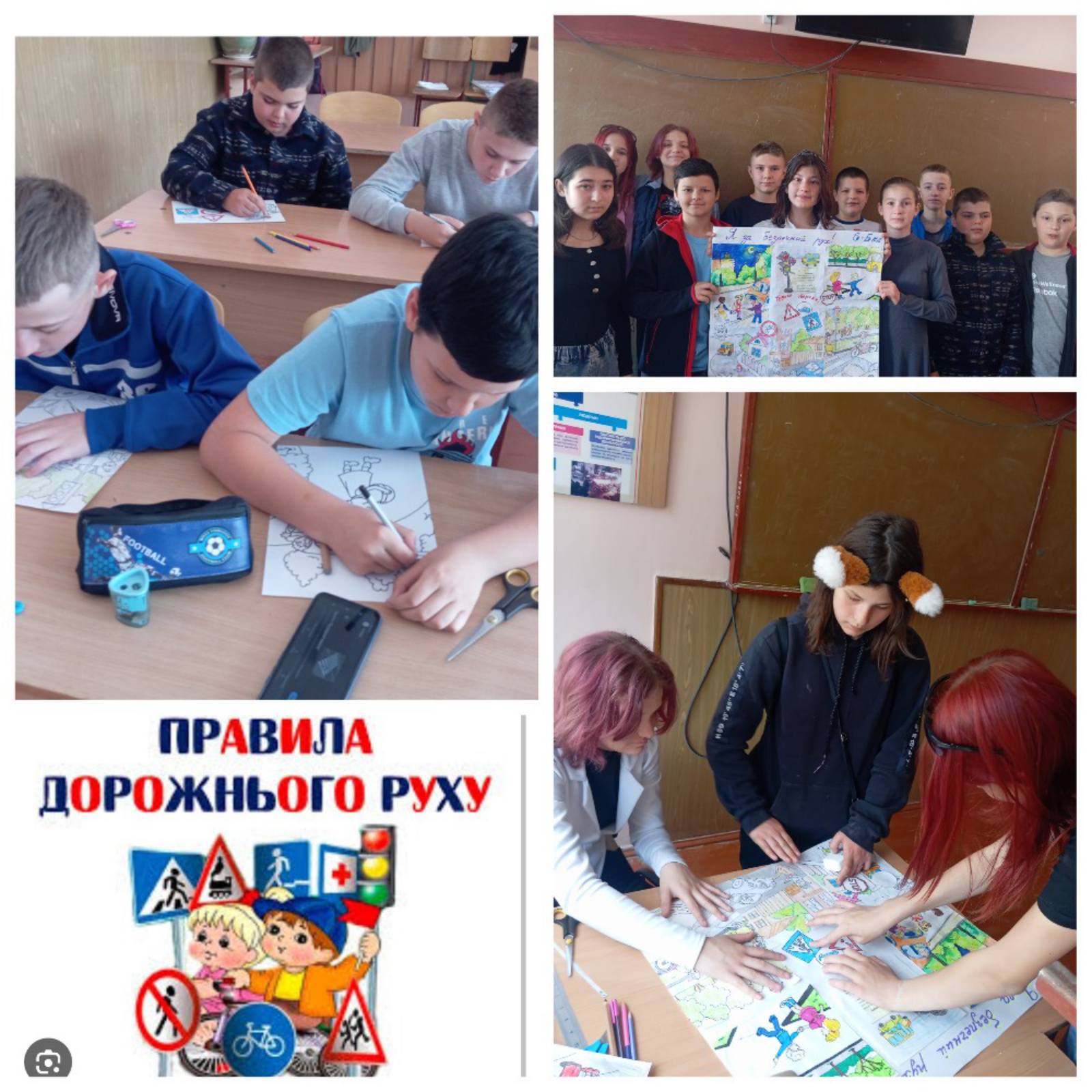 Правила дор. руху