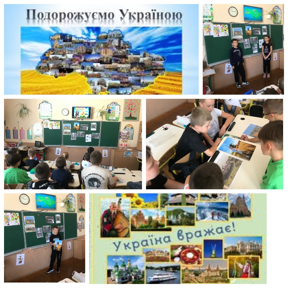 «Welcome to Ukraine» MyCollages
