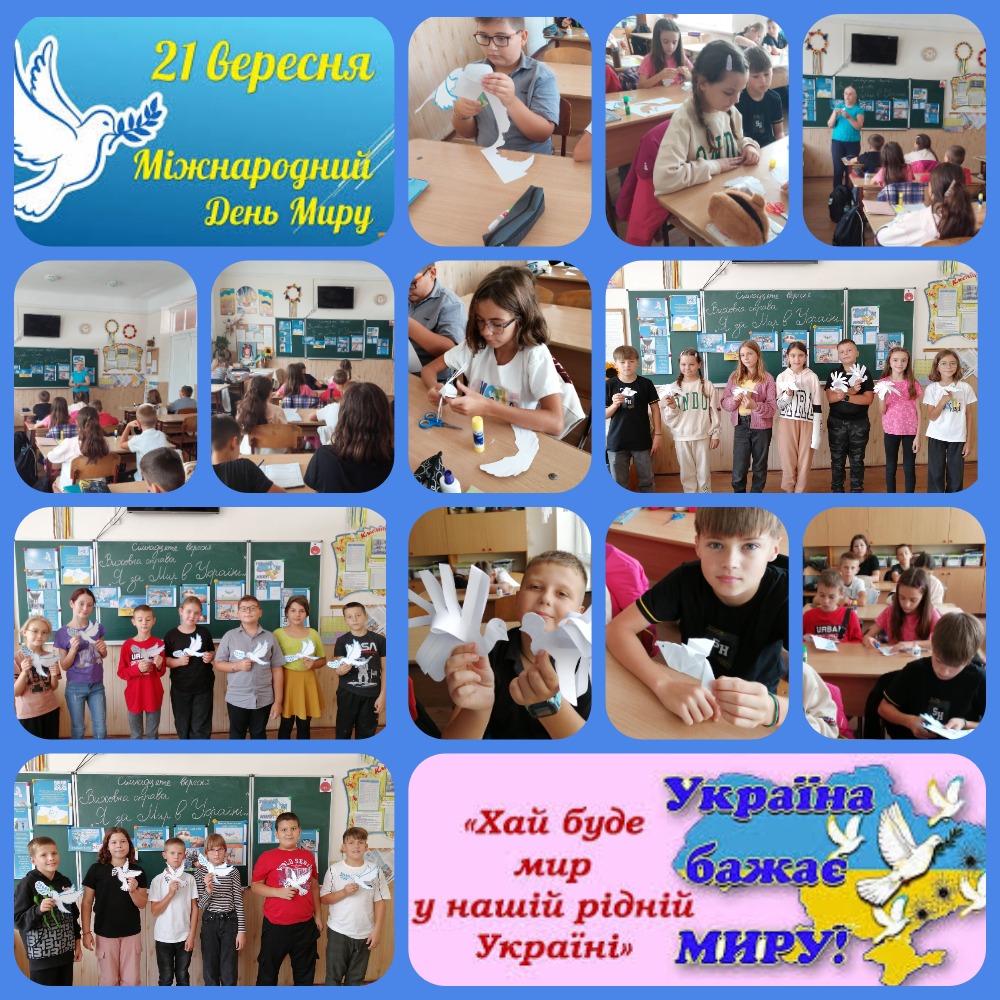 «Я за Мир в Україні!» Тиждень миру 17.09.2024
