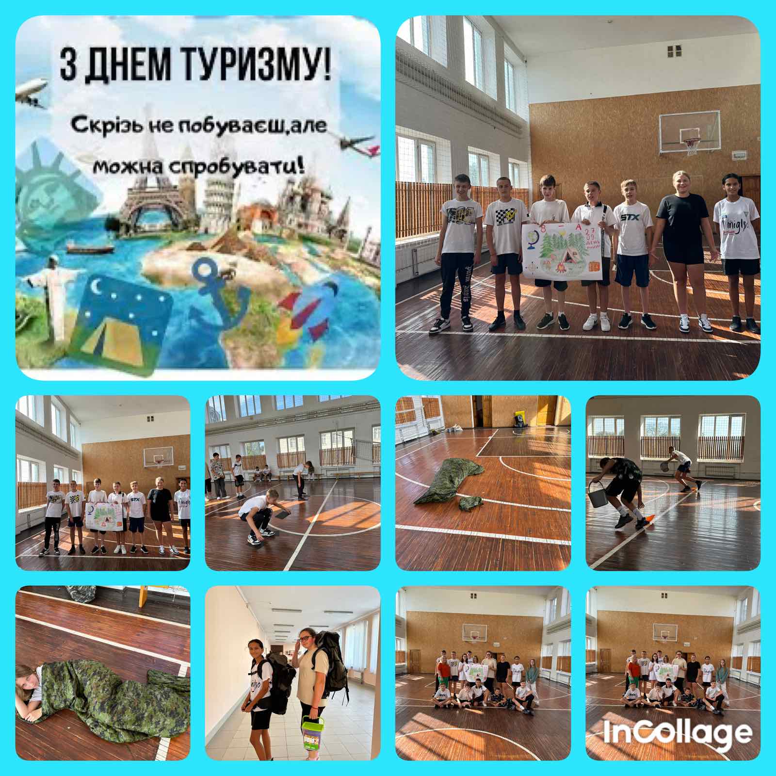 Відкрий світ, відкрий себе! зображення_viber_2024-09-25_20-09-31-985