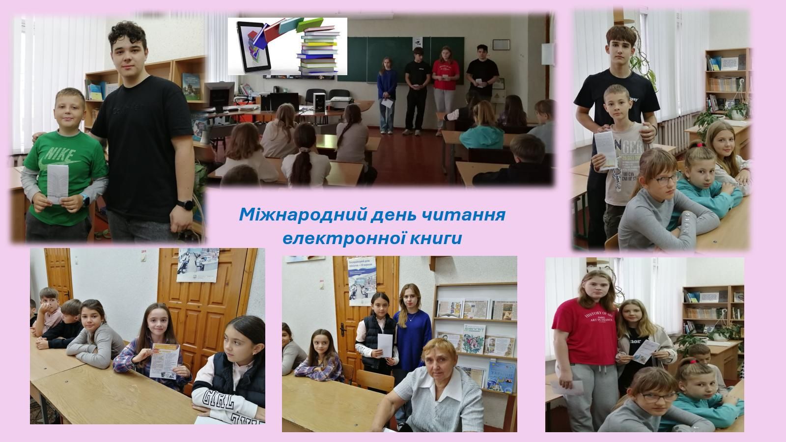 Міжнародний день читання електронних книг изображение_viber_2024-09-19_10-09-37-242