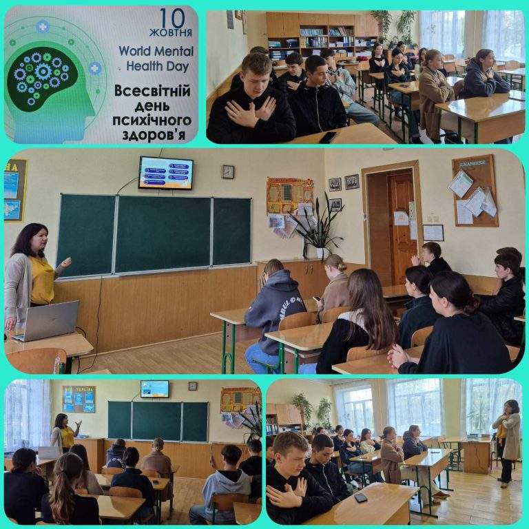 Щорічно 10 жовтня відзначають Всесвітній день психічного здоров’я. Ця дата входить до переліку міжнародних днів, що запроваджені в ООН. 001