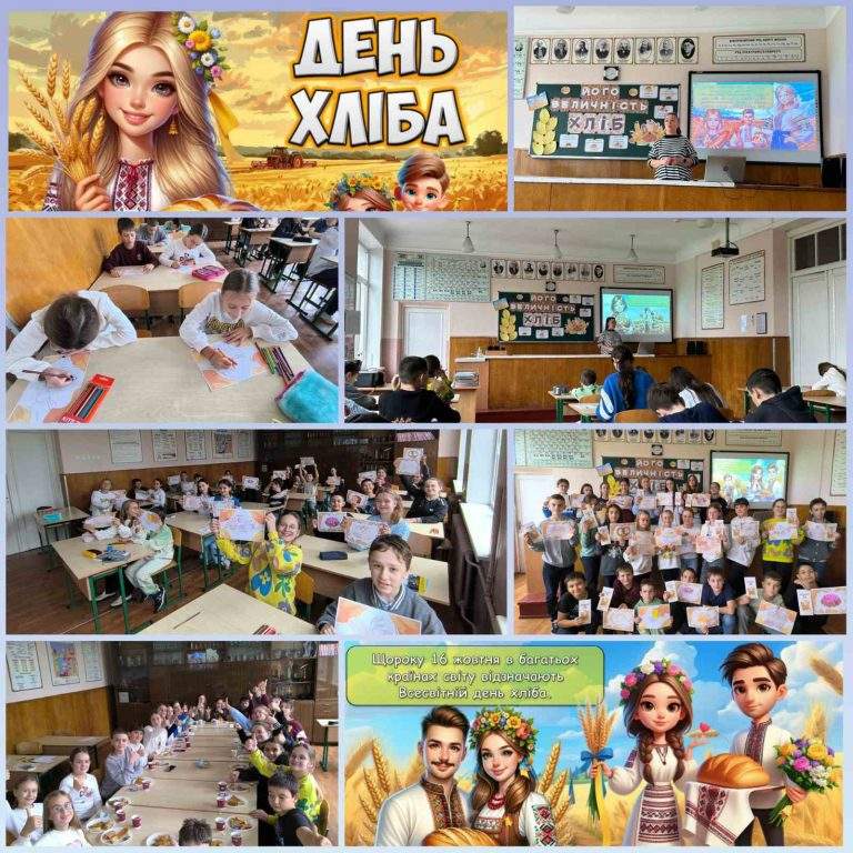 «ЙОГО ВЕЛИЧНІСТЬ - ХЛІБ» 6-Б День хліба