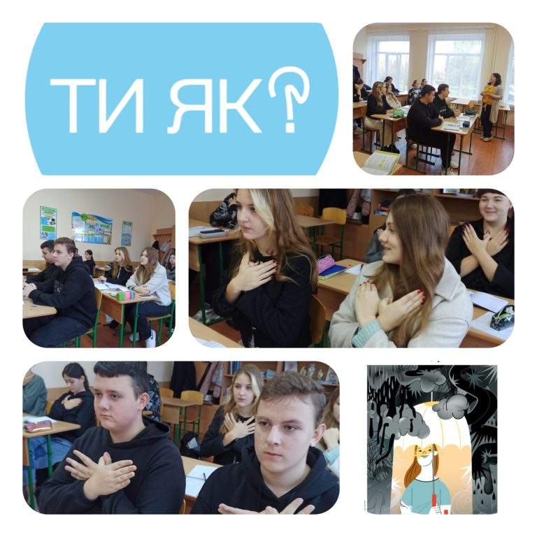 #Ментальне_здоровя #Ти_як #ЯкТиБуковина #ПіклуюсьПроМентальнездоровя #ВихованняБуковини2024 InShot_20241009_092535716