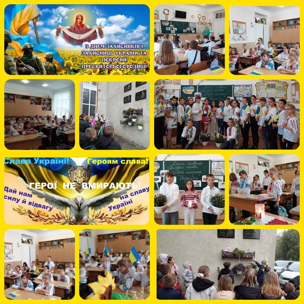 #Дякую_Захисникам_України #НПВБуковини2024 колаж-1жовтня
