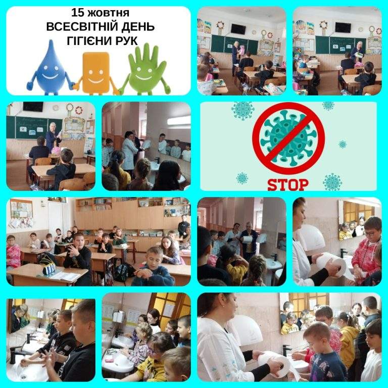 15 жовтня - Всесвітній день миття рук колаж- Всесвітній день миття рук