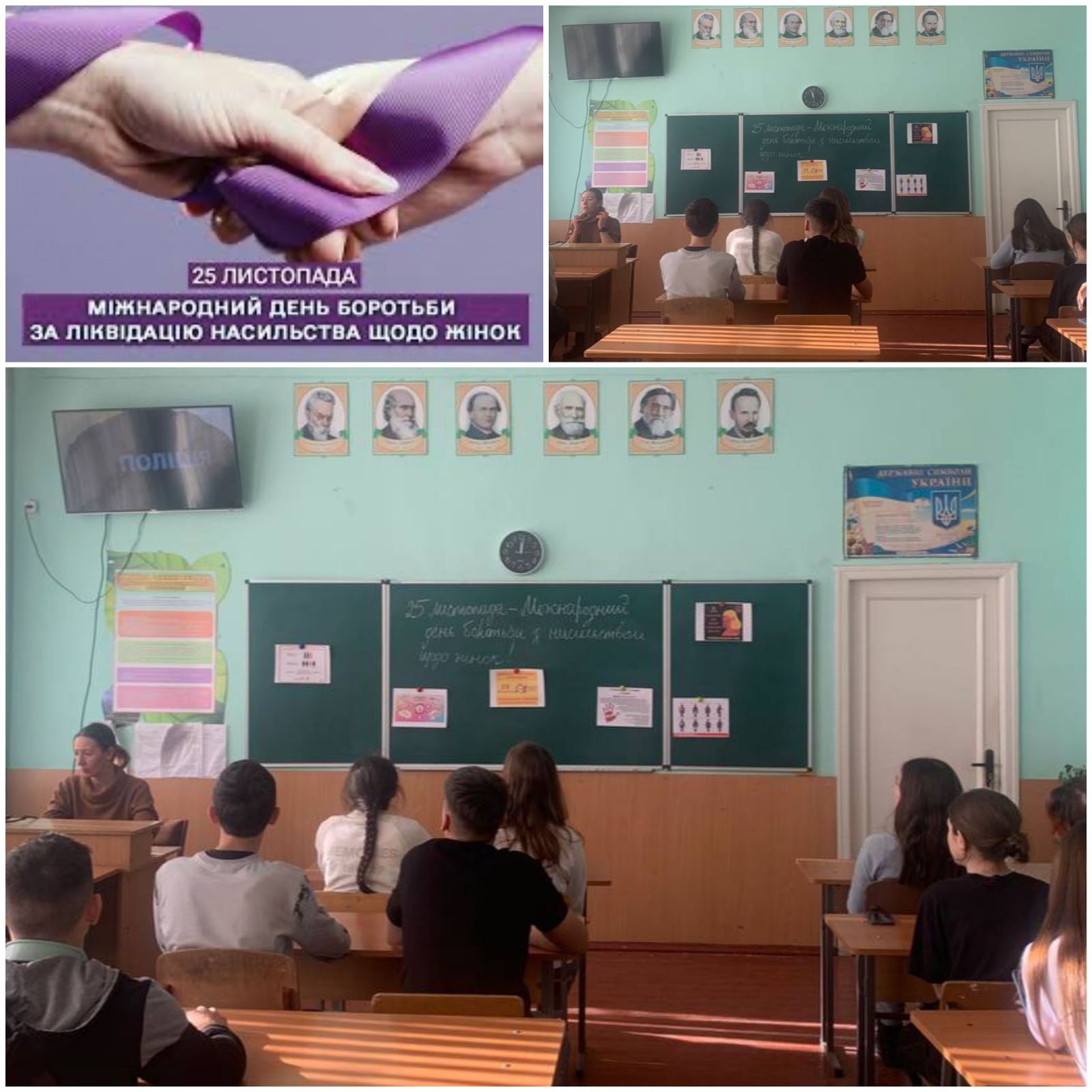 Насильству немає виправдання 0-02-05-b70606bc2c0d7bdd687ea25eb314055212a5d4b057af9628aa65751c62e33e45_6dd72cc61e068e38