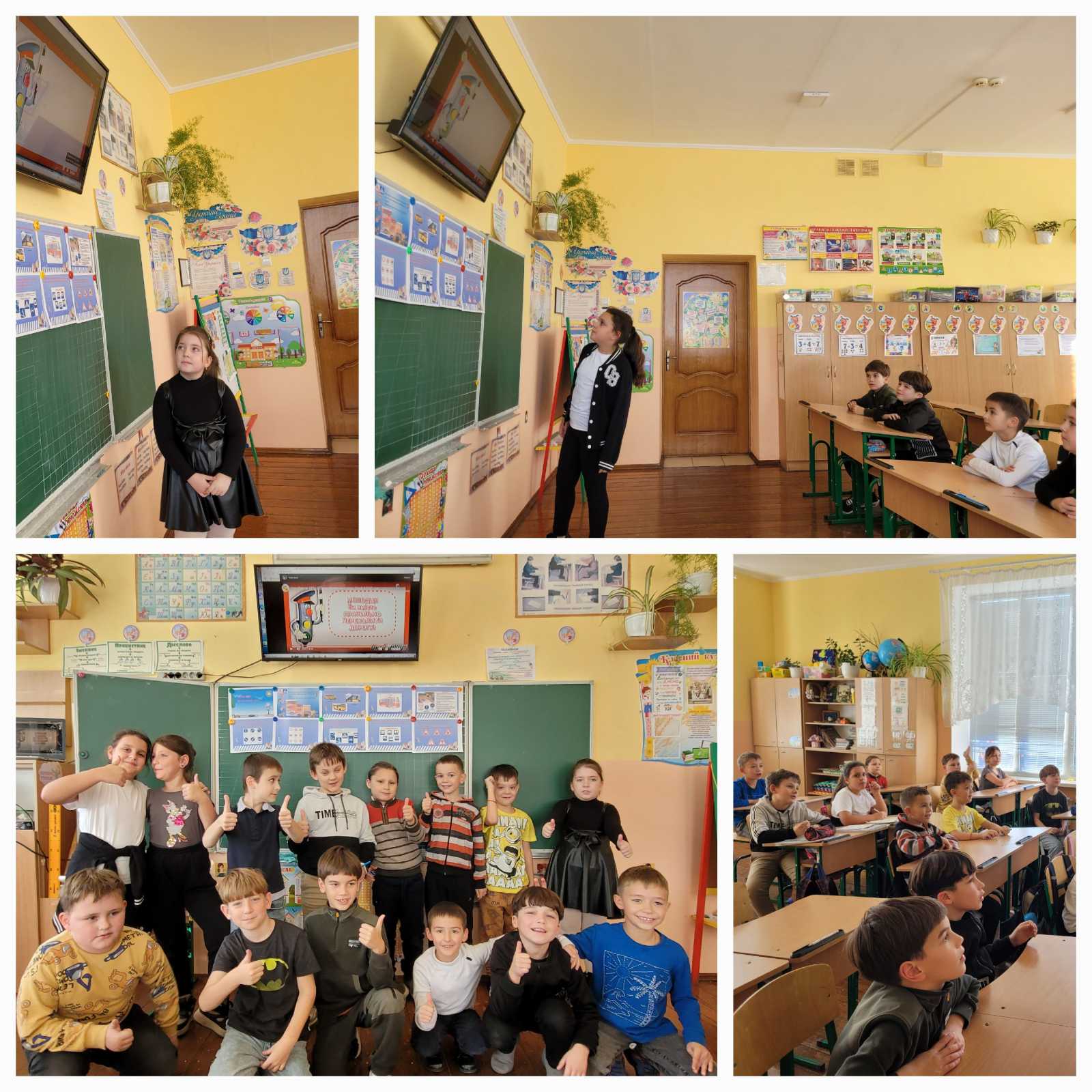 Дорожній рух
