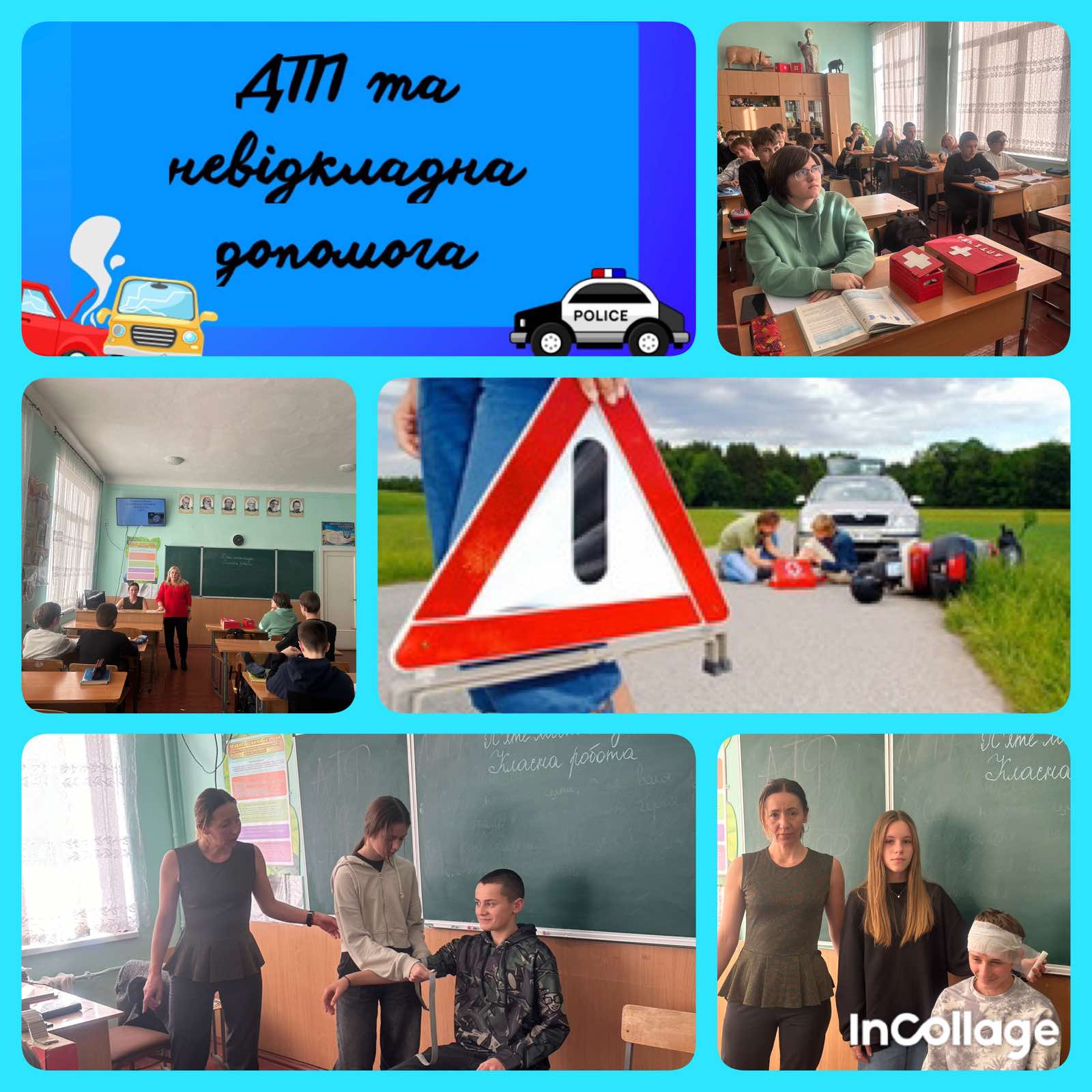 Секунди, що рятують життя! зображення_viber_2024-11-05_16-42-34-436