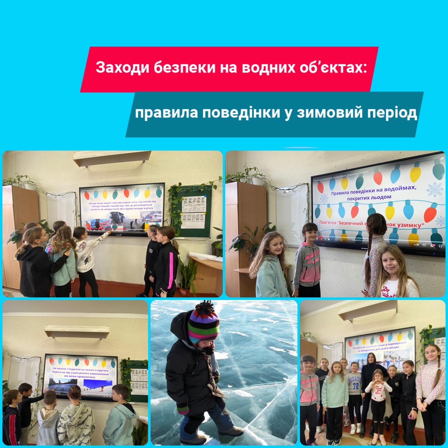 Будьте обережні! Бережіть своє життя! изображение_viber_2024-11-07_11-42-55-852
