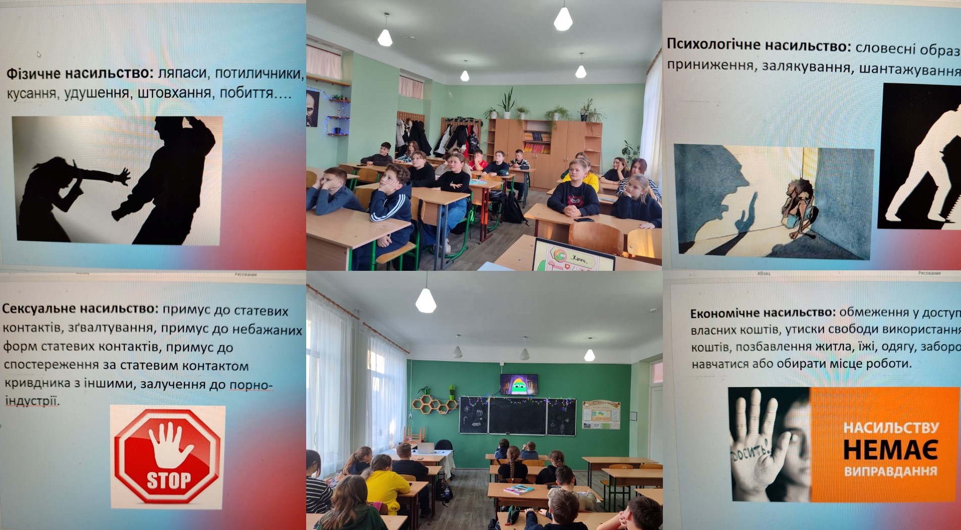 Боротьба з насильством щодо дітей в Україні изображение_viber_2024-11-29_07-52-16-958
