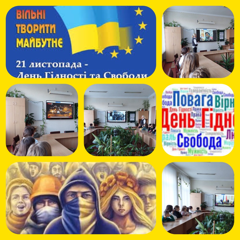 «Вільні творять майбутнє…» колаж