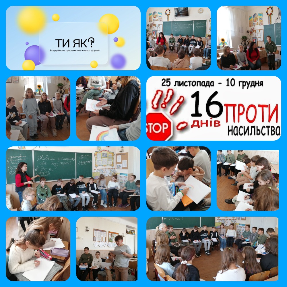 колаж - Як ти...