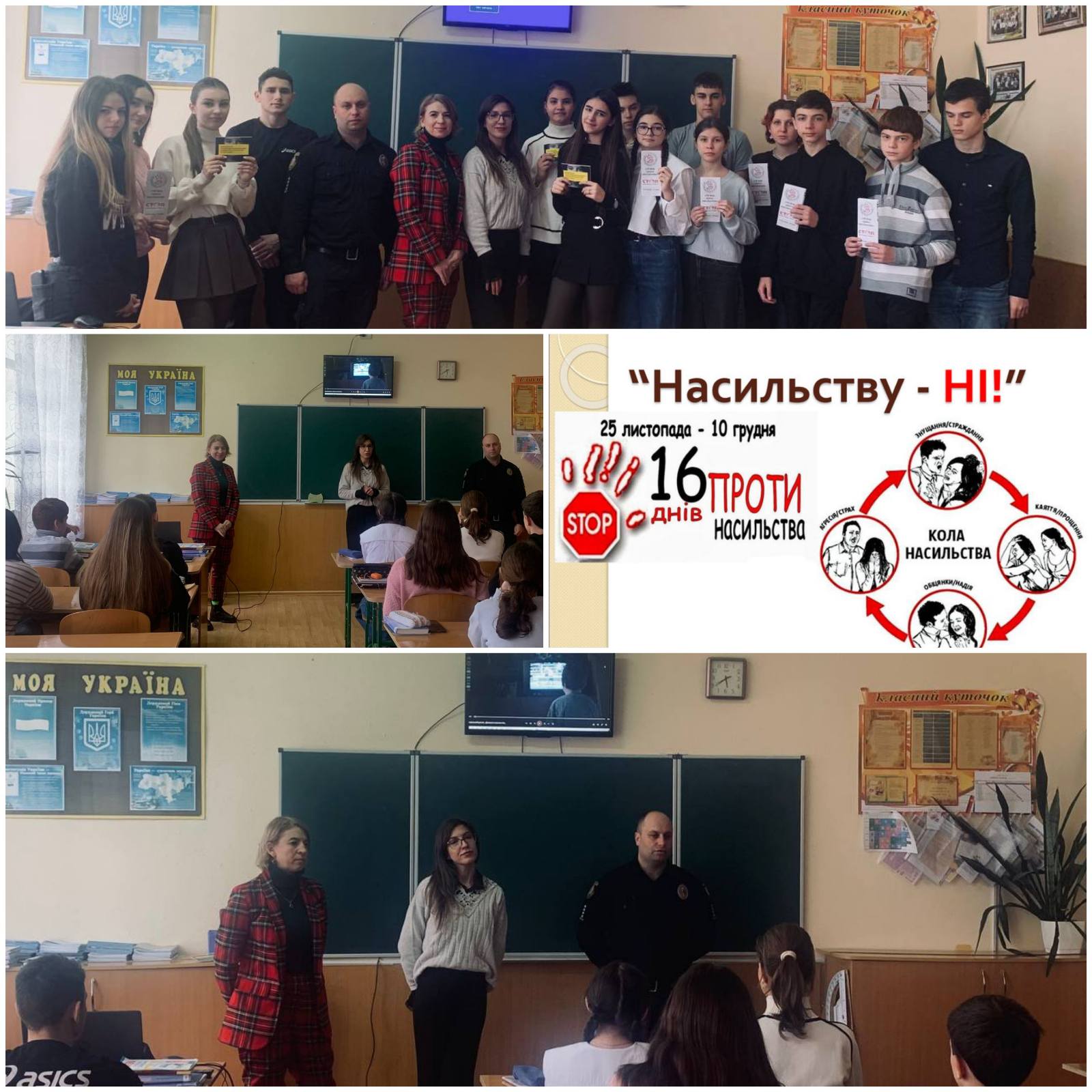 Мій світ проти насильства 0-02-05-8cc156bc0bd4d4ef9a3ef765a8ce93d141696fe47ec45b6066ef3b7204b6a1df_12c075c3c2882a48