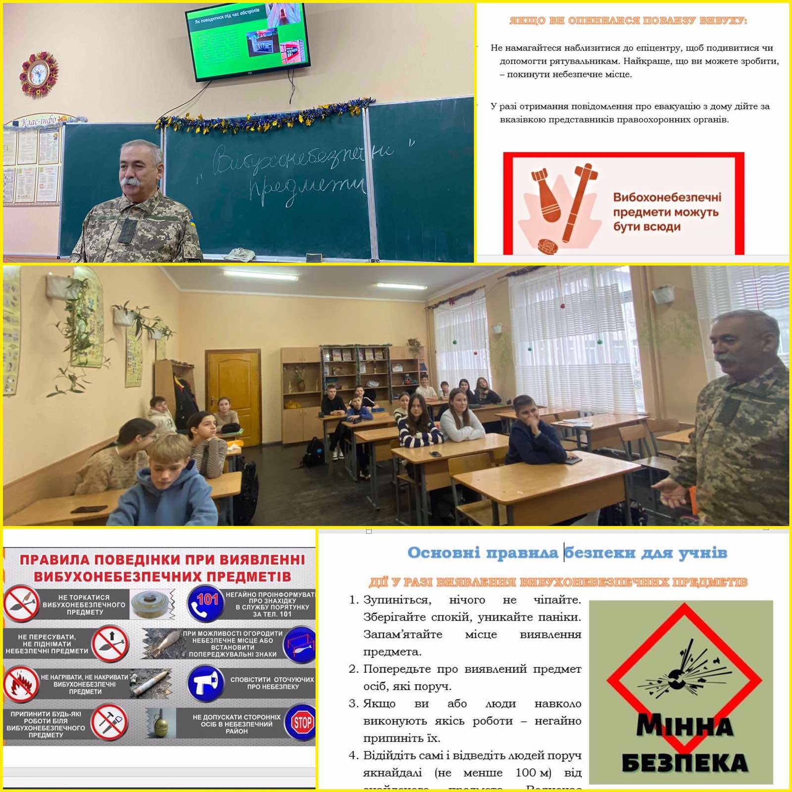 "Будьмо обережні, безпека понад усе" 0-02-05-f15220fd120cac0a80858a843e157e27886be60efa0ba6b23b9e83deba163f2e_464676d52efa67bb
