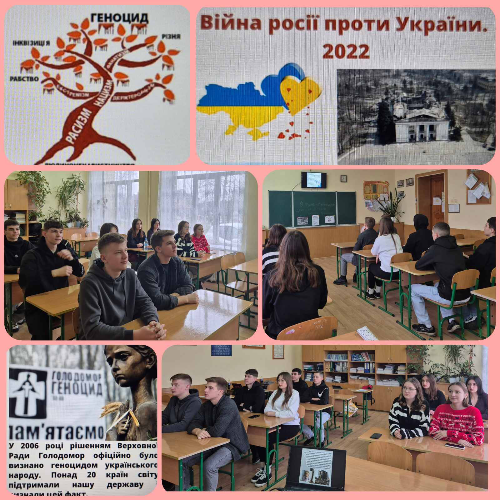 Міжнародний день пам'яті жертв злочинів геноциду. 001
