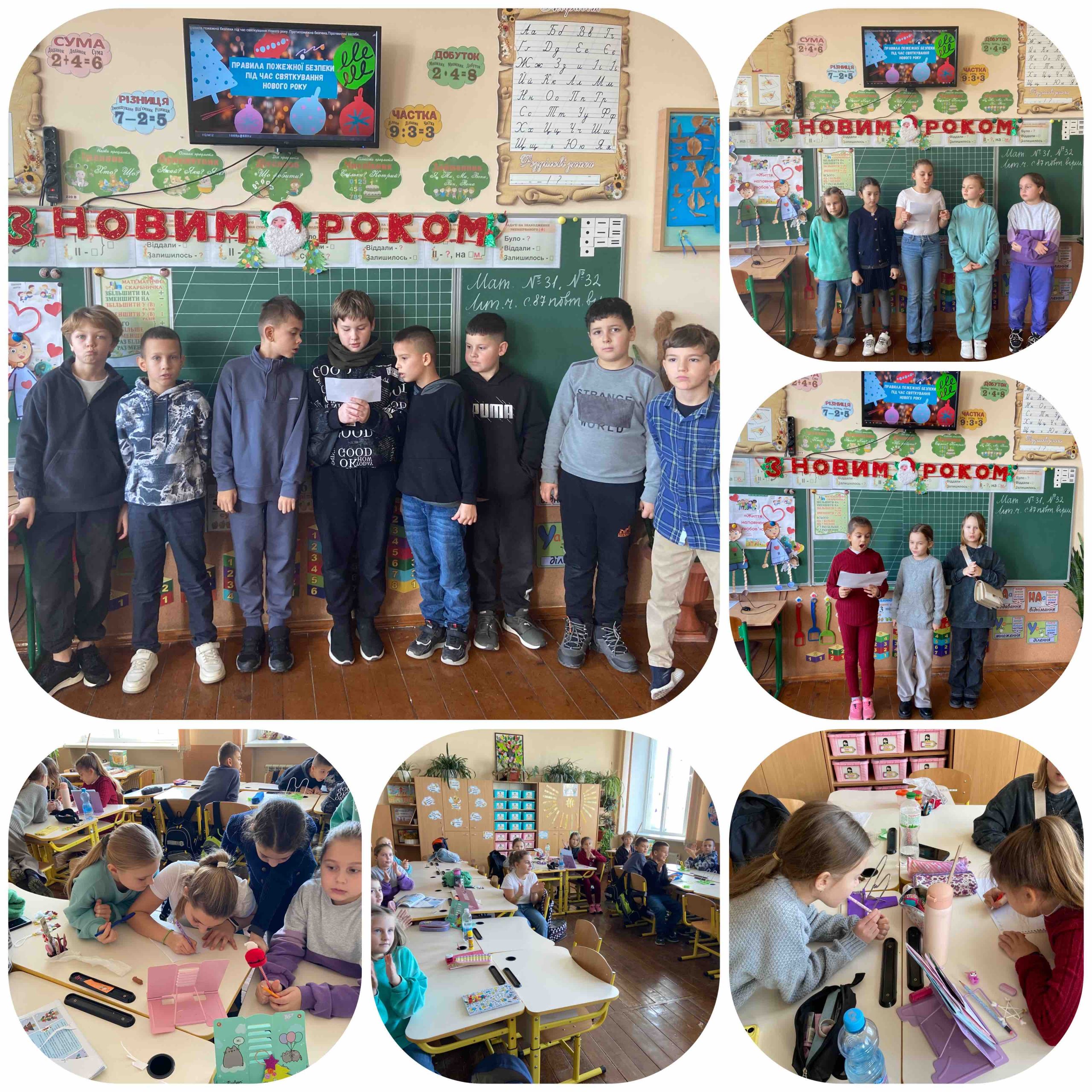 «Подорож у світ безпеки» тиждень безпеки