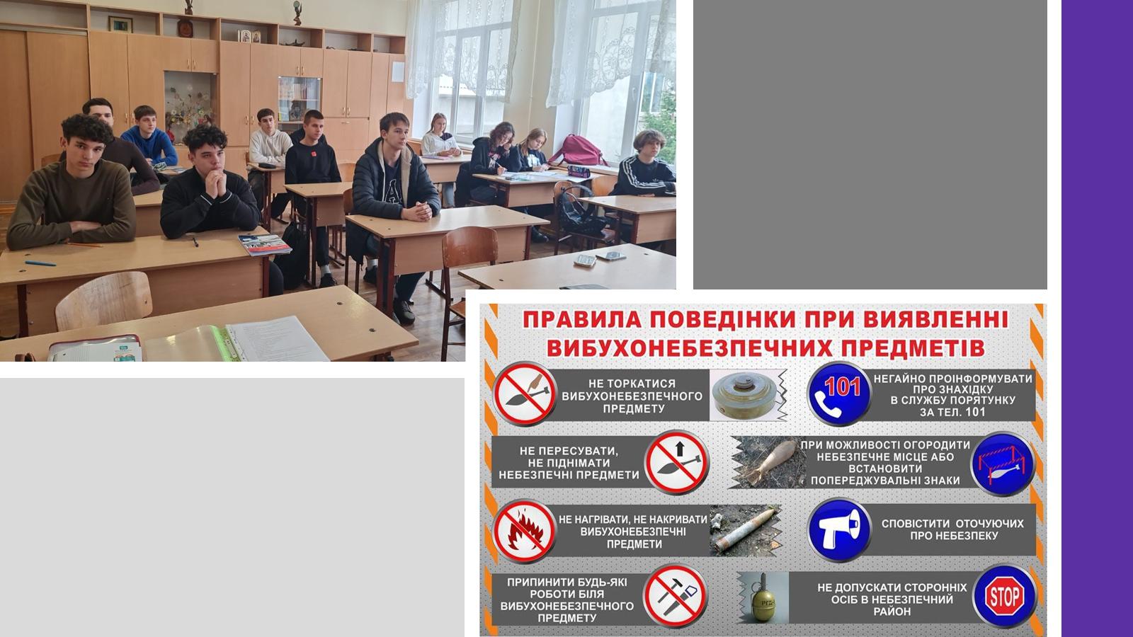 Дискусія «Основні правила поведінки при виявленні маловідомих предметів» фото