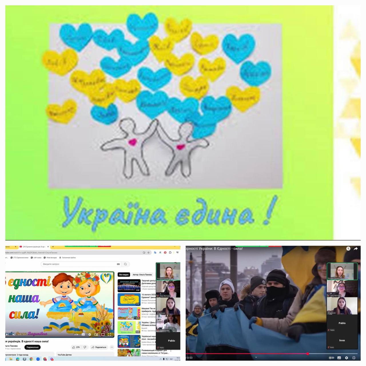 Сила України – в єдності її народу! 0-02-05-74990ae5c7cd8e179410133f8bf5ca9ad6e3a13ed51fcfe7763fa028ca7ed693_7fd7110fdfa8d6b3