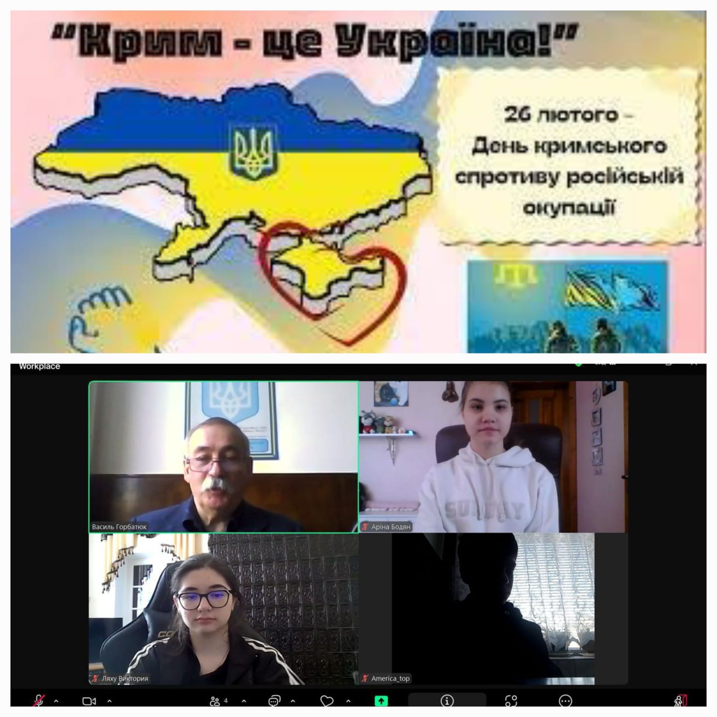 Проведення виховної справи в 9-Б класі на тему "День кримського спротиву російській окупації" 0-02-05-d12156e1bb04eb943b5b39bb18638ba1f414754c7e7a0ec04928c1651252955b_953f9d8a3c35f5d2