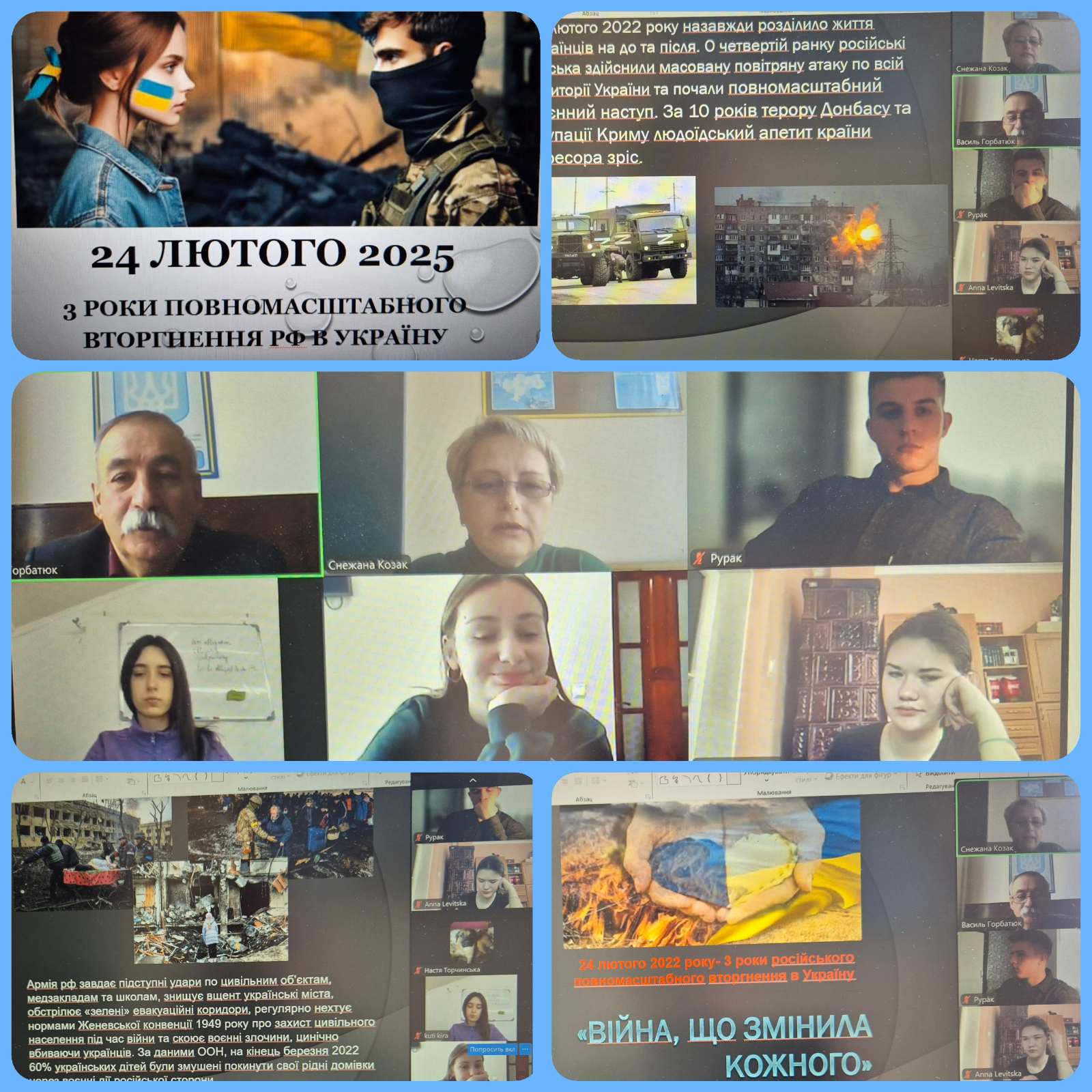 3 роки опору та відваги 001
