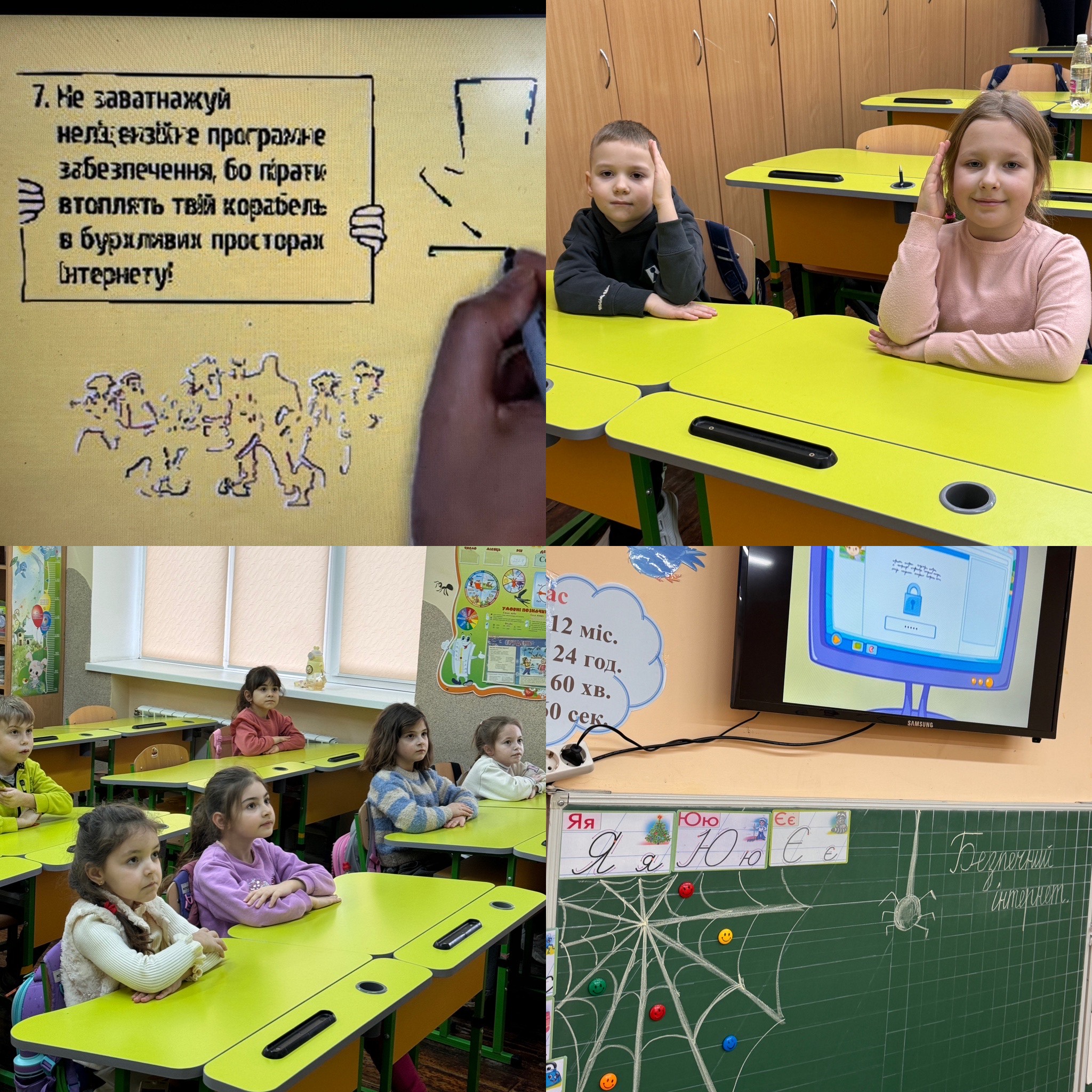 «Казки про золоті правила безпечного інтернету» 2BC84164-BDD5-4E6B-810F-21263753D3BF