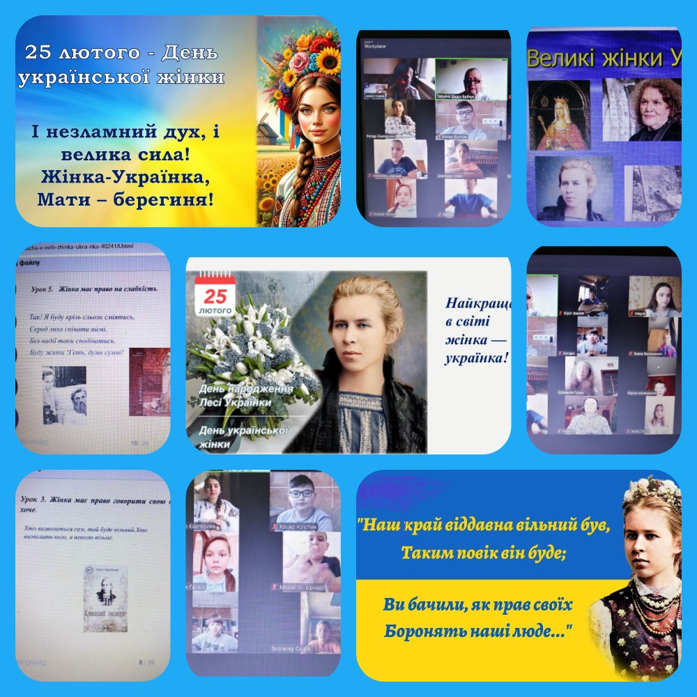 25 лютого - День української жінки Колаж -25 лютого...