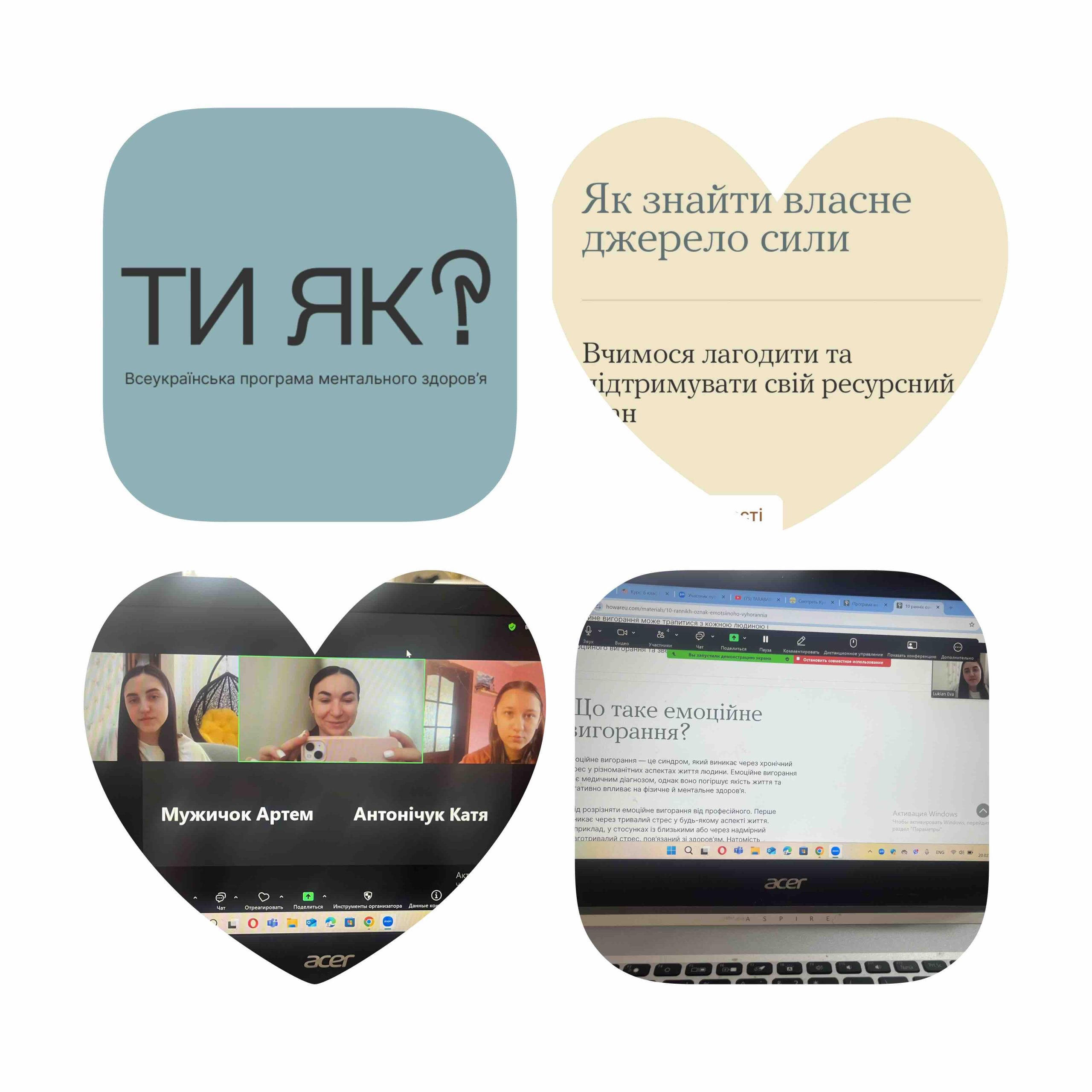 Коло підтримки «Як Ти?» изображение_viber_2025-02-20_12-52-13-687