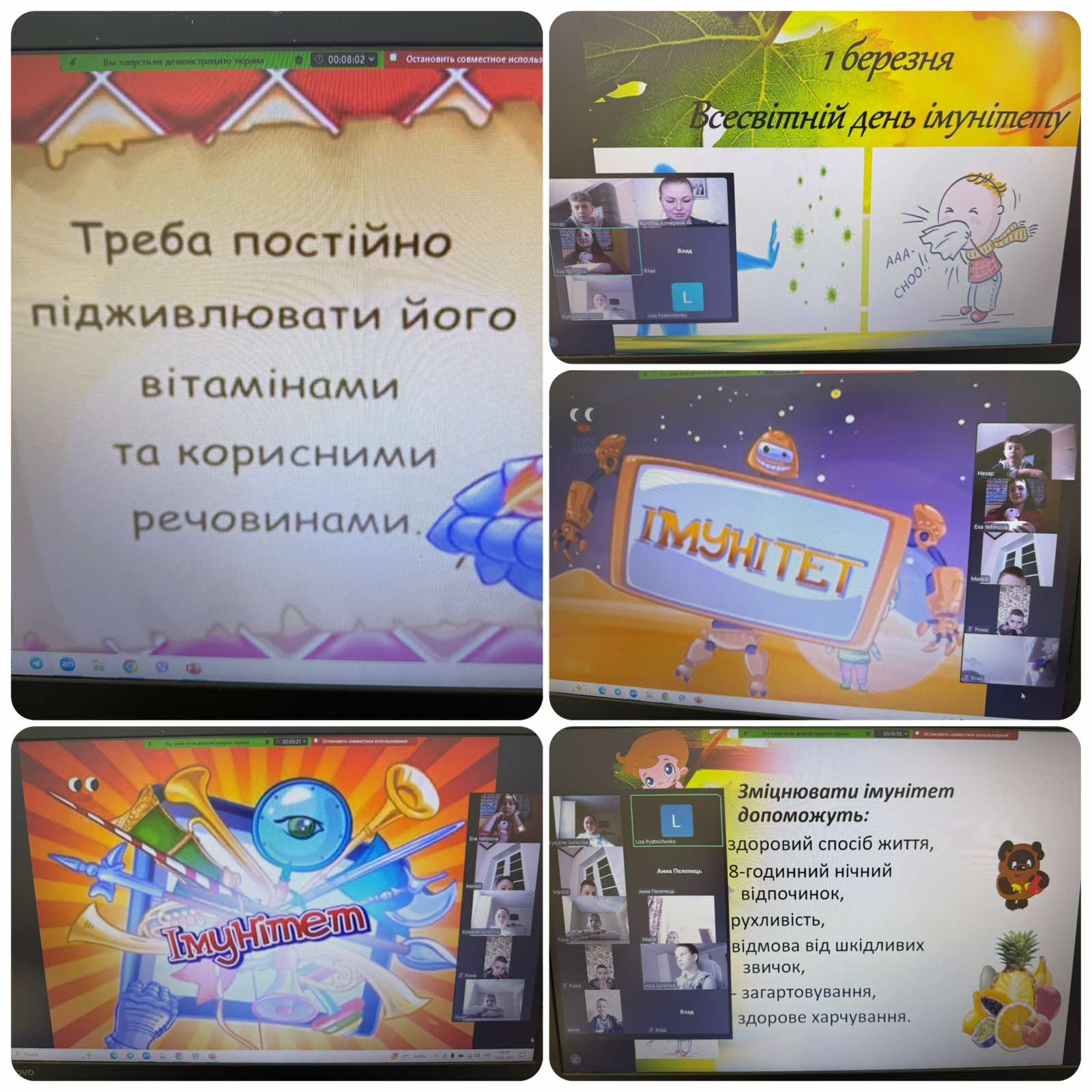 «Що таке імунітет?» изображение_viber_2025-02-26_10-18-04