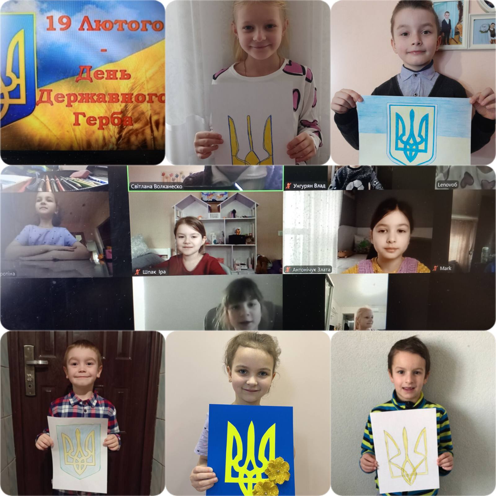 колаж герб