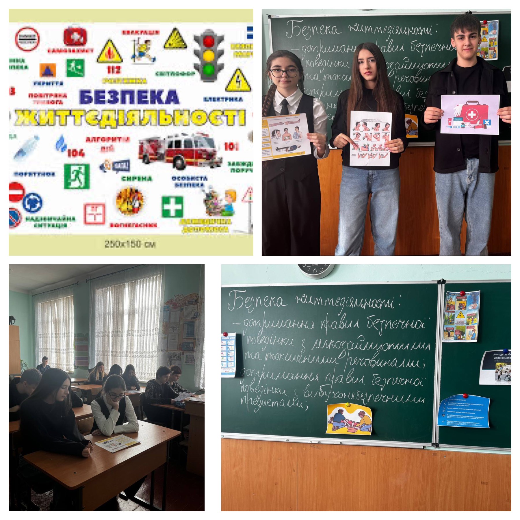 Позапланові інструктажі з безпеки життєдіяльності у 9-Б класі 0-02-05-1250898e767d3c97da71ada9e823e1ff5484d4469cb357a183f07f459ef44a37_909fa7ad8650463a