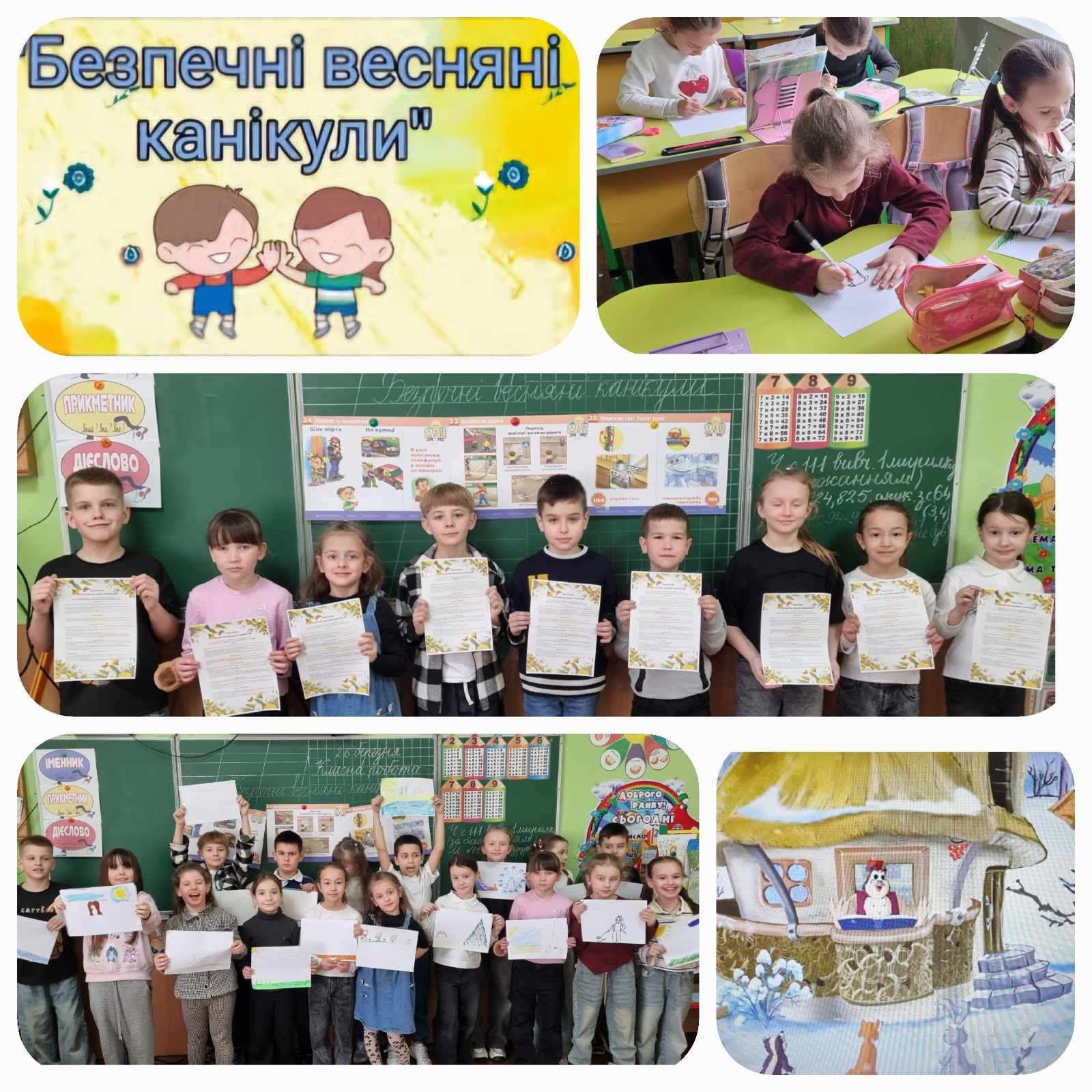 Безпечні весняні канікули 0-02-05-4d4ec0872e510c6e71f58af098ce6d1efc0192cd4bf45d21b40a93a5e0875cd4_55a8cff4bc74f975
