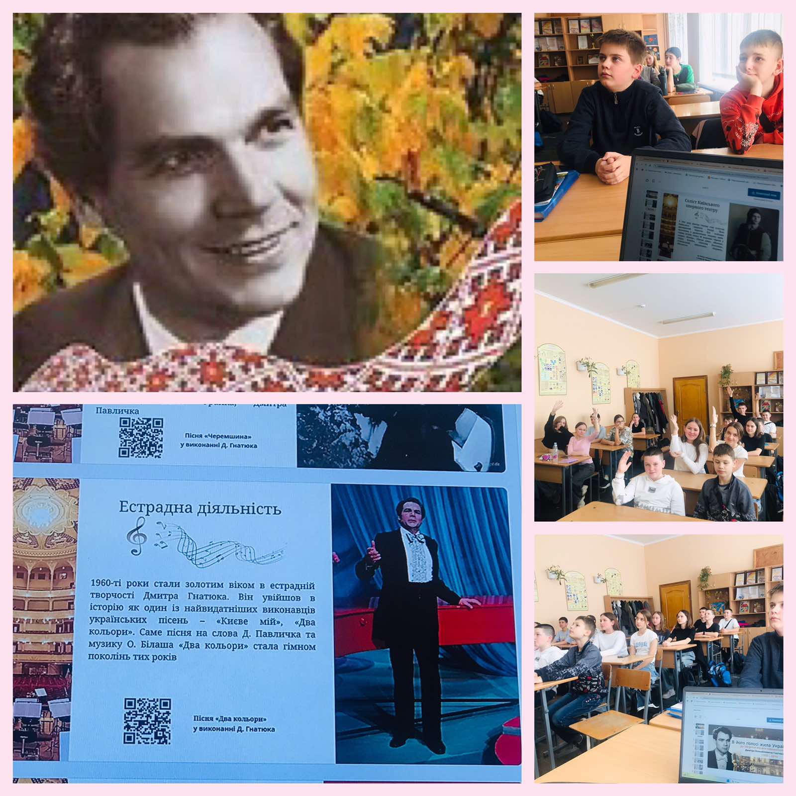 «Дмитро Гнатюк – лицар української пісні» зображення_viber_2025-03-12_14-48-01-745