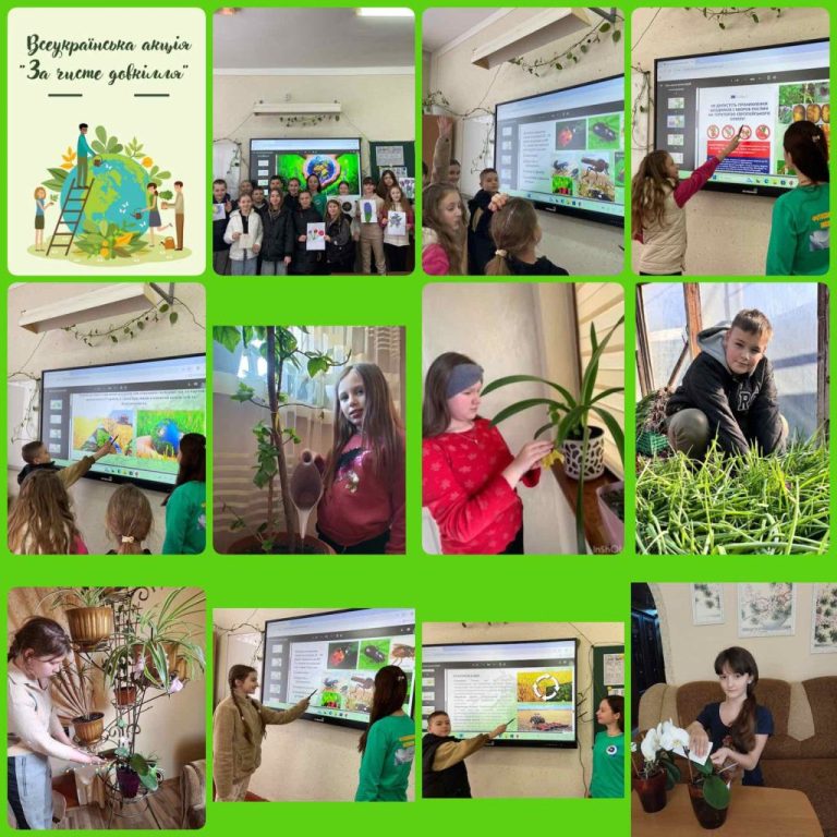 Чисте довкілля починається з тебе! 1