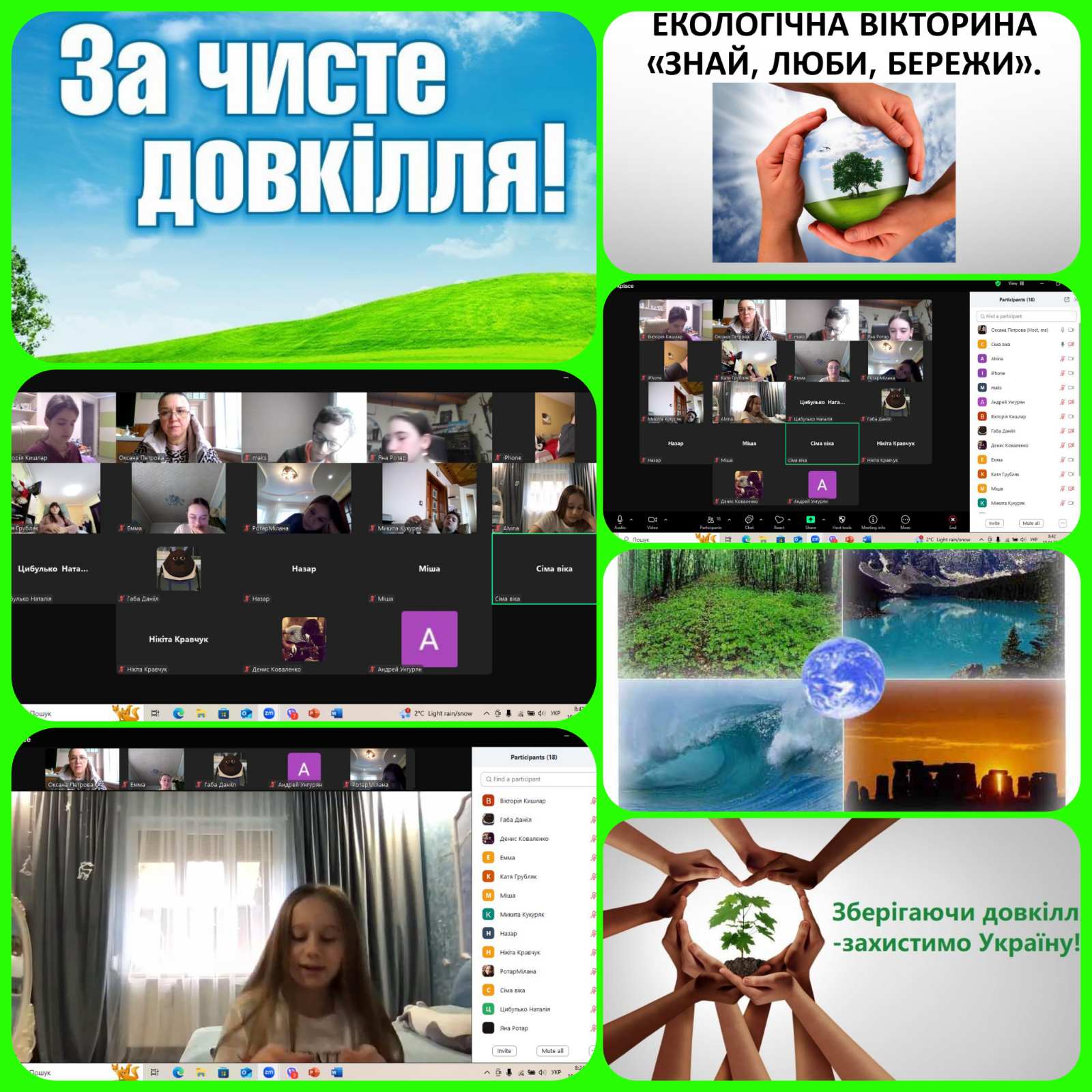 Інформаційно-просвітницький захід «Екологія. Чистота. Безпека.» 6-Б