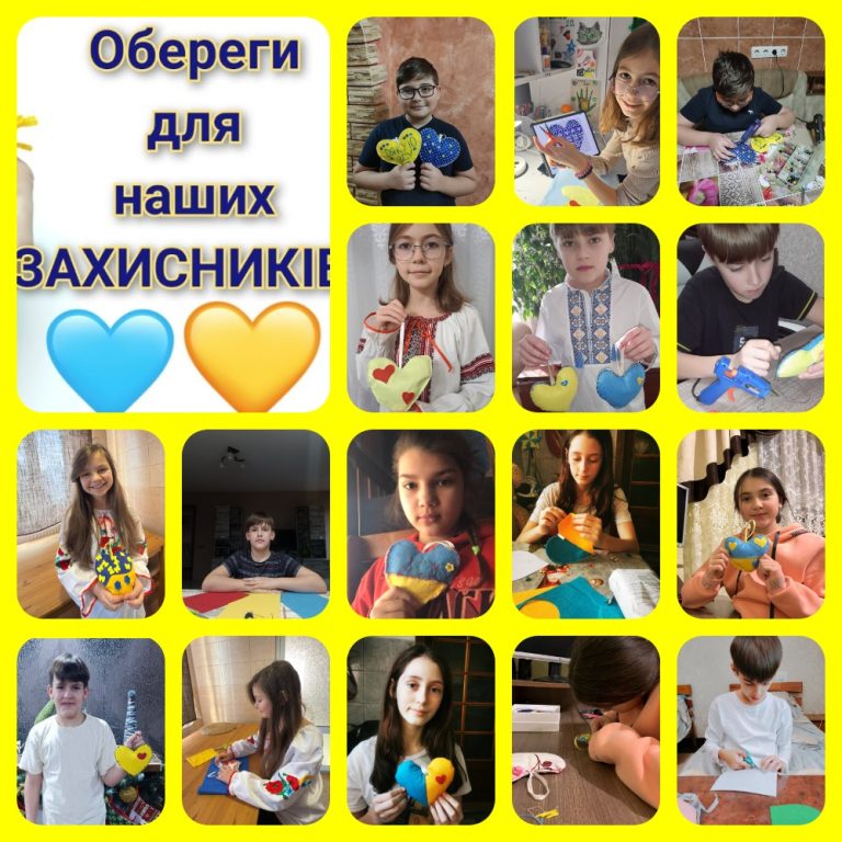 Разом ми робимо велику справу — підтримуємо тих, хто захищає наше майбутнє. колаж- наша робота - сердечка