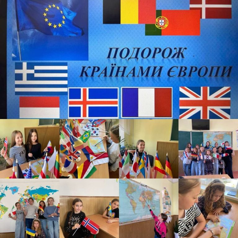 Віртуальна екскурсія європейськими столицями «Європою без віз» 1