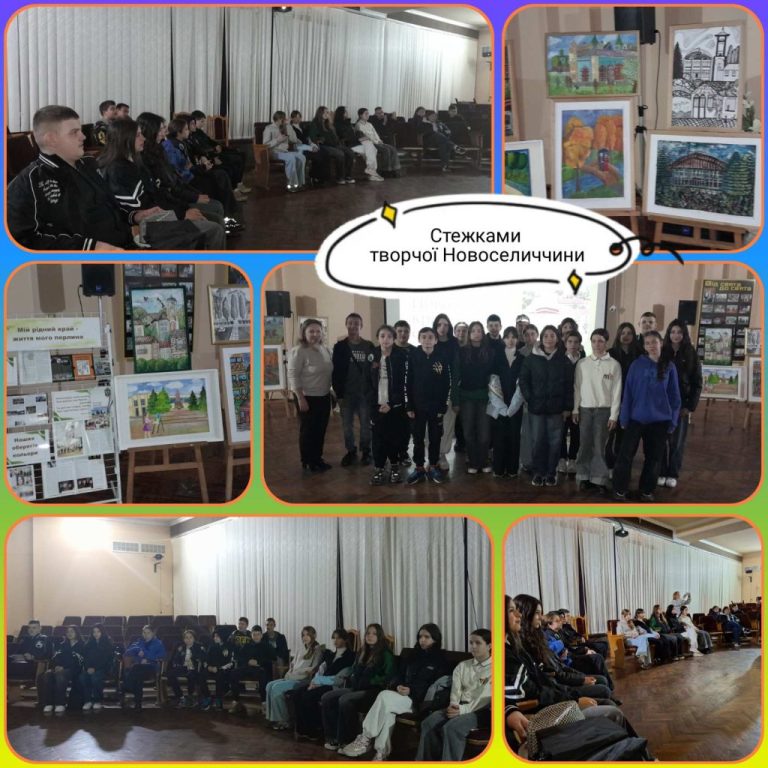 Стежками Новоселиччини