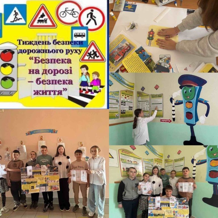 Виховна справа «Безпека дорожнього руху — це життя» у 5-А класі зображення_viber_2025-05-14_21-40-37-403