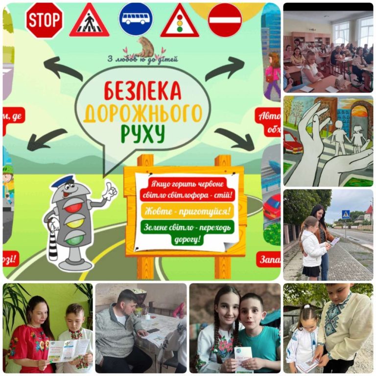 Проведення батьківського всеобучу “Дитинству — безпечні дороги” зображення_viber_2025-05-15_15-43-23-205