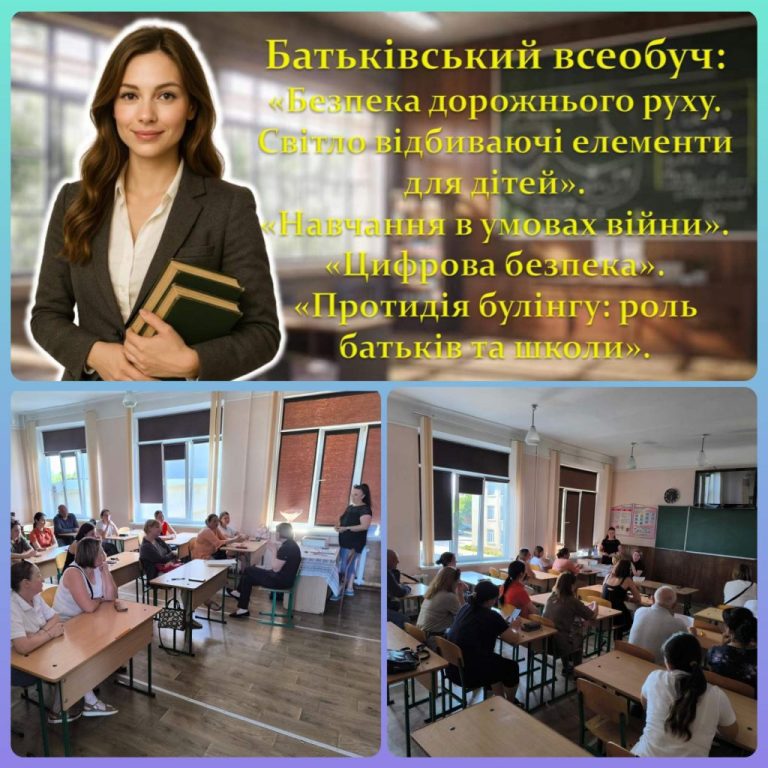У Новоселицькому ліцеї №1 відбулися батьківські збори для батьків здобувачів освіти 1-11 класів. 7б
