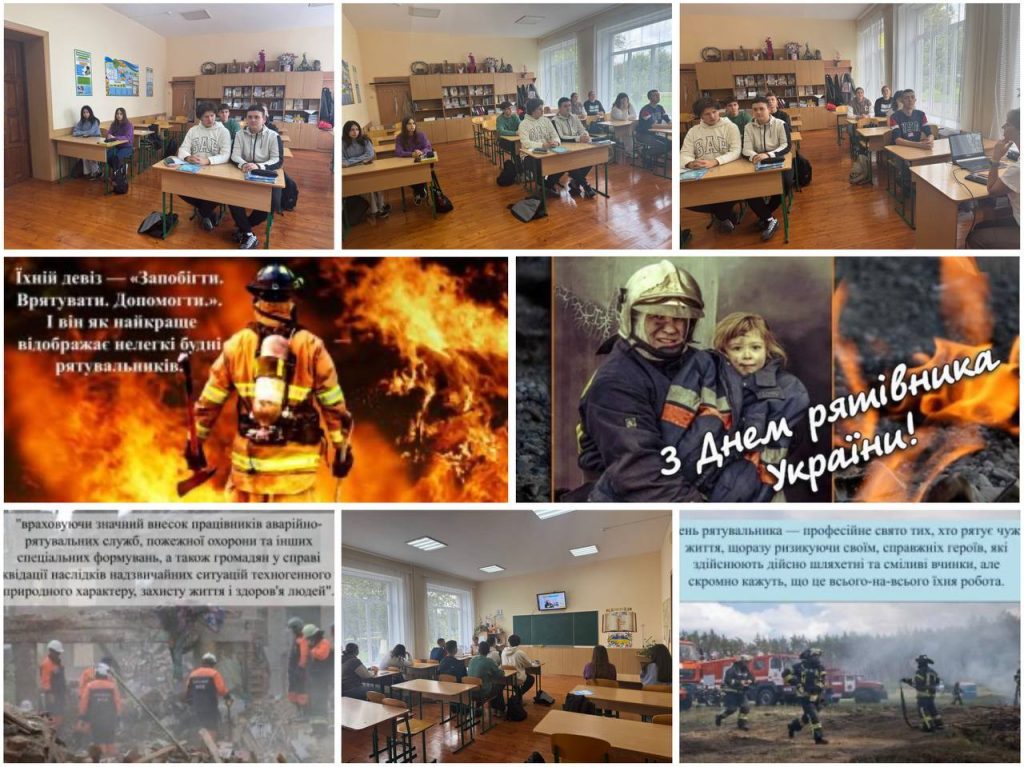 День рятівника IMG_20250917_142840_314