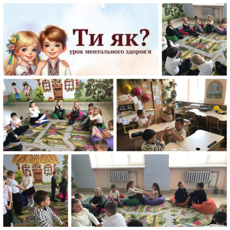 «Коло підтримки «Як ти?» MyCollages (1)