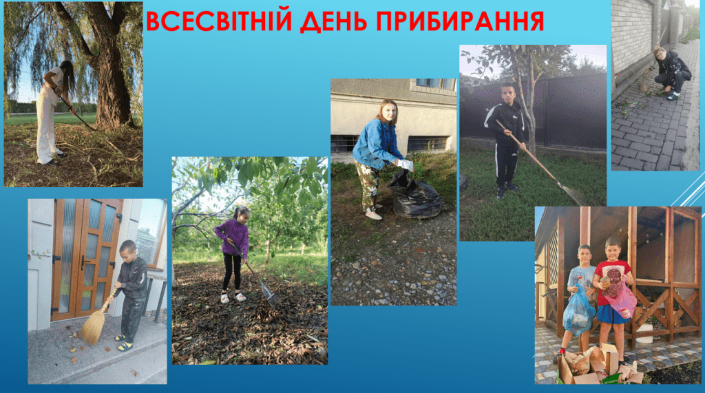 5-А клас долучився до проєкту «World Cleanup Day» Прибирання