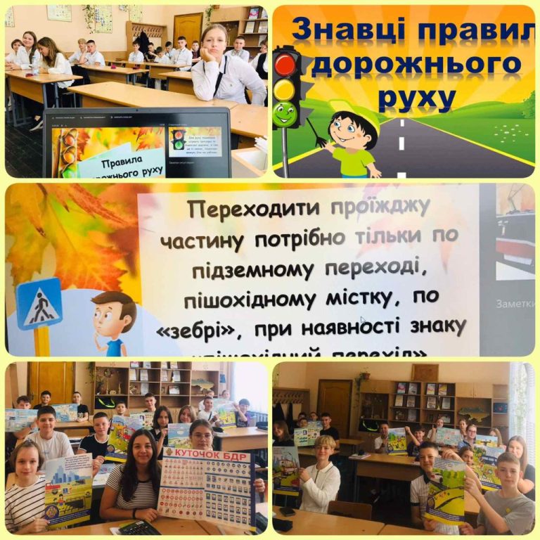 «Знати правила дорожнього руху — відповідальність кожного!» зображення_viber_2025-09-03_11-09-31-428