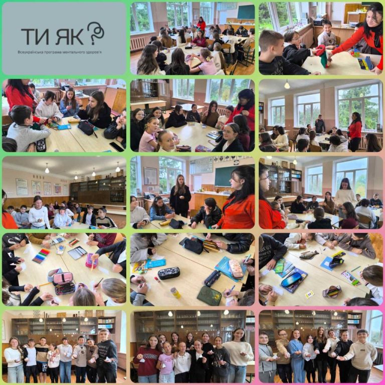 7-Б Коло підтримки Ти як