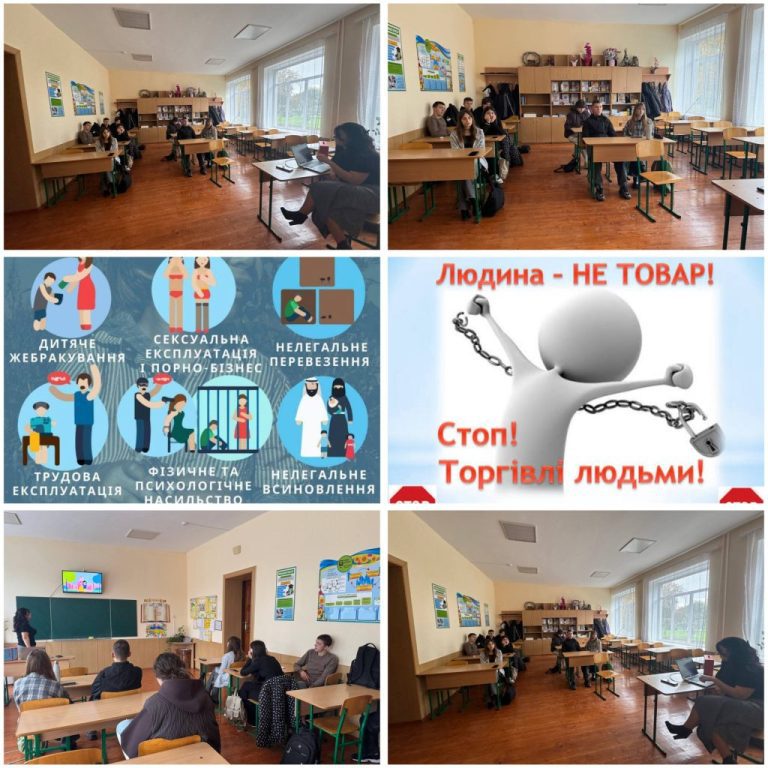 Торгівля людьми не визнає кордонів IMG_20251015_082041_085