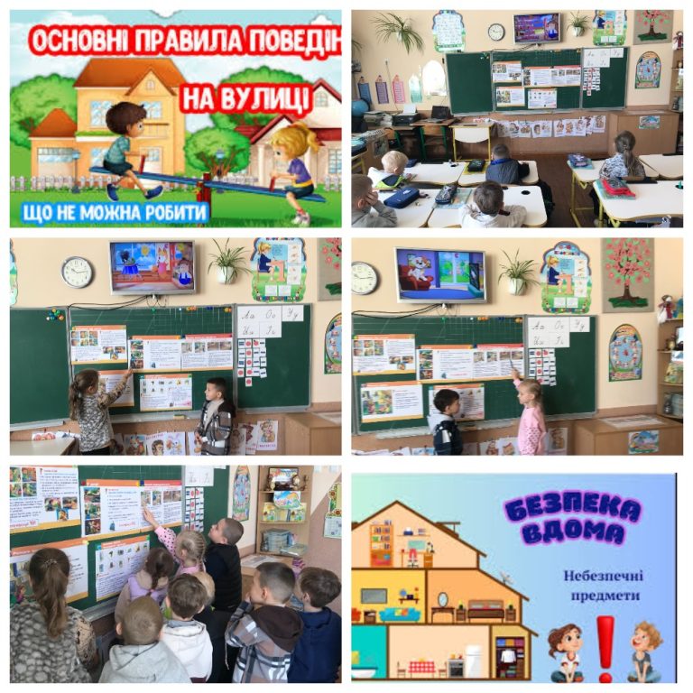 "Будь обережним на вулиці і вдома". MyCollages (3)